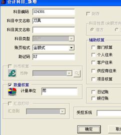刀具計(jì)入哪個(gè)會(huì)計(jì)科目