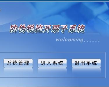 增值稅發(fā)票抵扣費用類(lèi)會(huì )計科目