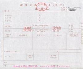 建筑業(yè)統(tǒng)一發(fā)票會(huì)計(jì)科目