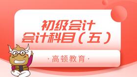 應(yīng)付股利會(huì)計(jì)科目編碼,應(yīng)付股利屬于什么會(huì)計(jì)科目,應(yīng)付股利是什么類(lèi)的會(huì)計(jì)科目