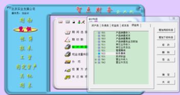 安全設計費計入什么會(huì )計科目