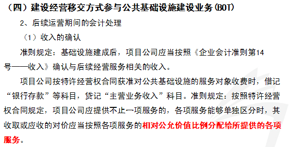 一次獎金會(huì )計科目