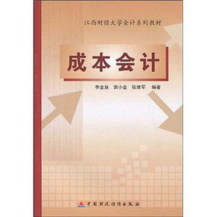 廣告公司成本會(huì )計科目