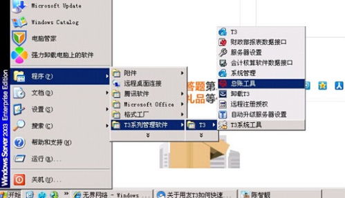 用友t3如何成批復(fù)制會(huì)計(jì)科目