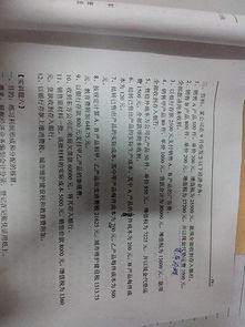 城維稅教育附加記什么會(huì )計科目