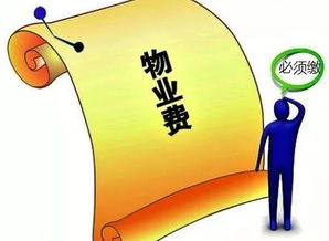 物業(yè)費計入什么會(huì )計科目,物業(yè)費算什么會(huì )計科目,物業(yè)費放在會(huì )計科目