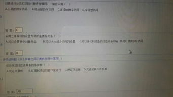 會(huì )計科目間資金流