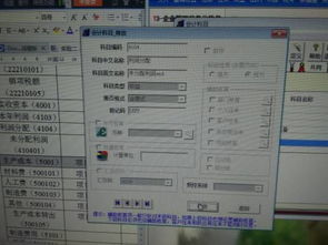 未分配利潤會(huì )計科目增加
