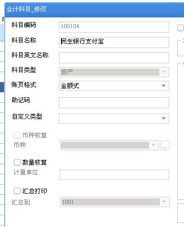 打印機在哪個(gè)會(huì )計科目