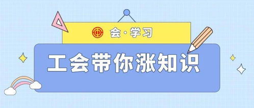 工會(huì )組織的會(huì )計科目
