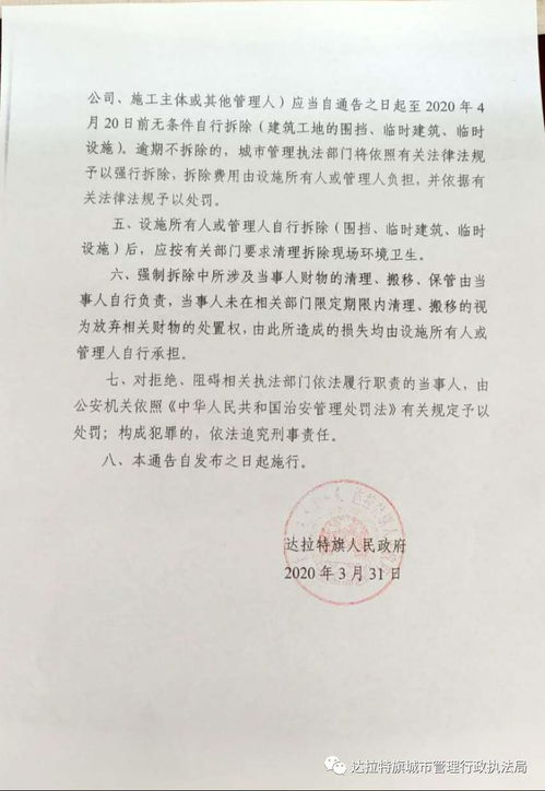 建筑修臨時設施的會計科目
