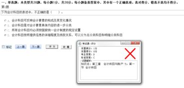 下列屬于國家統一規定的會(huì )計科目是
