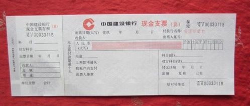 銀行支票用哪個(gè)會(huì )計科目