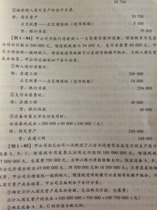 設備安裝費屬于什么會(huì )計科目,設備安裝費用計入什么會(huì )計科目,設備安裝屬于什么會(huì )計科目