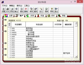 金蝶和用友在建立會(huì )計科目時(shí)的區別