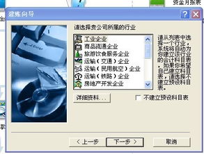 醫療器材會(huì )計科目