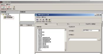 金蝶軟件導入會(huì )計科目