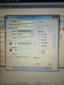 儲蓄存款會計科目代號
