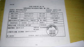 工商罰沒收入會計科目