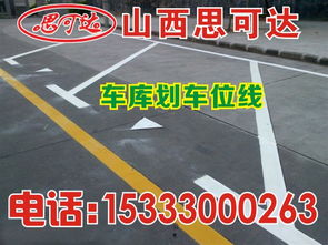 車(chē)位,會(huì )計科目
