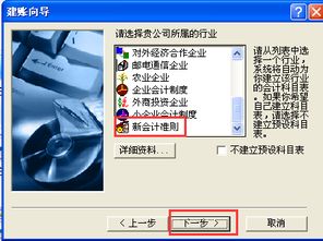 物料,金蝶,會(huì )計科目,修改