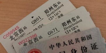 火車(chē)票屬于哪個(gè)會(huì )計科目