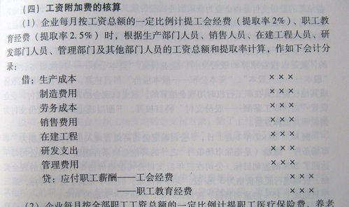 工會(huì),報(bào)紙,訂閱,會(huì)計(jì)科目