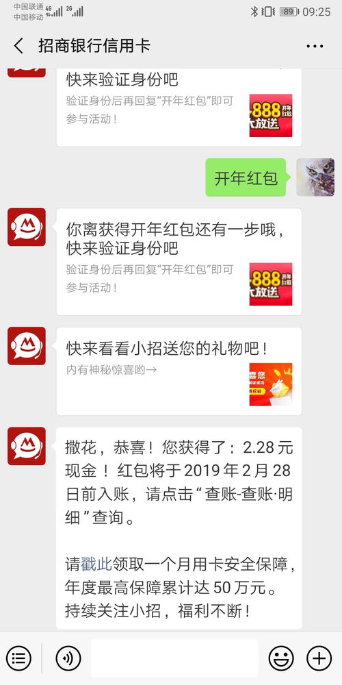 員工開紅包入什么會計(jì)科目