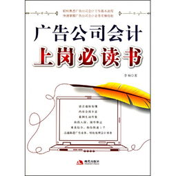 廣告公司出售宣傳牌會(huì)計(jì)科目
