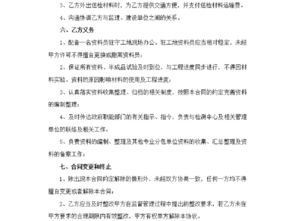承包合同,會(huì )計科目