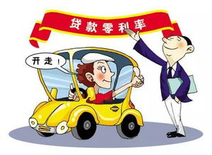無(wú)息貸款買(mǎi)車(chē)會(huì )計科目