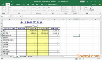 公司樣品出樣會(huì )計科目