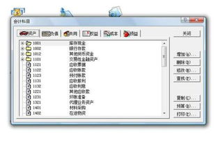 回收屬于什么會(huì )計科目