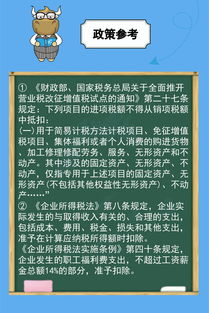 聚餐,員工,會(huì )計科目,食品