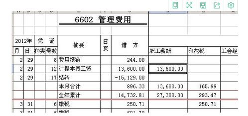 代收車(chē)船稅會(huì )計科目