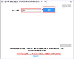 會(huì)計(jì)科目,品牌,咨詢,公司