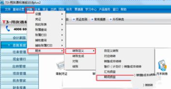 會(huì )計科目,銷(xiāo)售