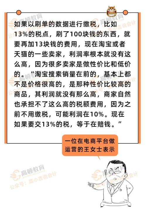 電商行業(yè)需要什么會(huì )計科目
