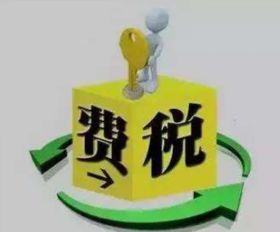 房屋押金屬于什么會(huì )計科目,押金計入什么會(huì )計科目,押金屬于什么會(huì )計科目