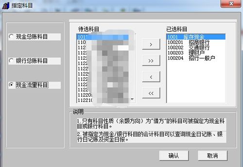 用友會(huì )計科目下面的銀行