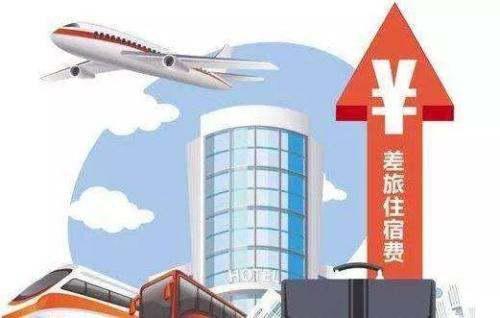技術(shù)部差旅費會(huì )計科目