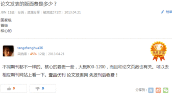 體檢費應(yīng)進(jìn)入什么會計科目