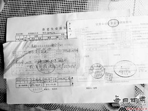 退社會保險會計科目