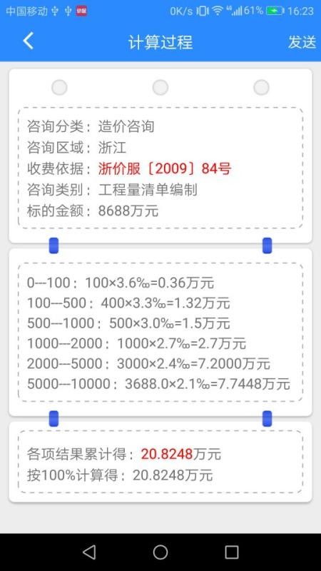 紅星項目咨詢(xún)費會(huì )計科目