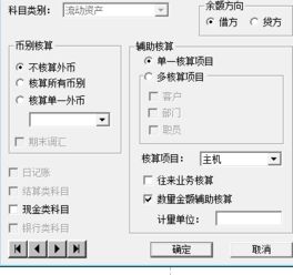 免稅,金額,會(huì )計科目