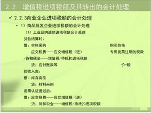 進(jìn)項稅在會(huì )計科目