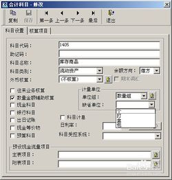 豬場(chǎng)主要使用的會(huì )計科目