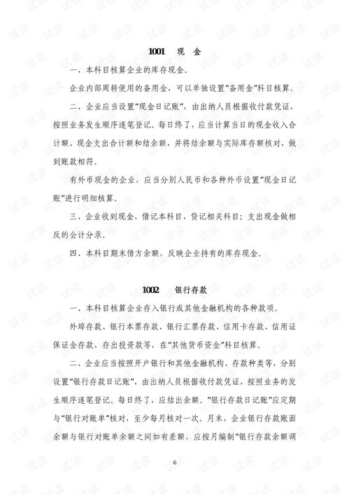 Oracle會(huì )計科目英文