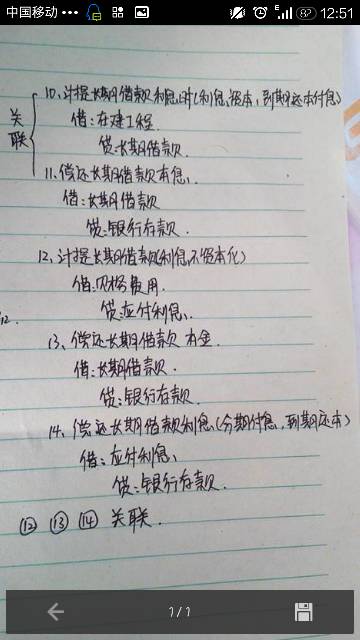 會(huì )計科目借應付賬款貸方是什么