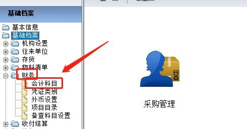 會(huì )計科目代碼是什么意思,會(huì )計科目代碼長(cháng)度是什么意思,1221是什么會(huì )計科目代碼